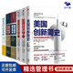 【2024】諾貝爾經(jīng)濟學獎得主6本套：國家為什么會失敗+現(xiàn)代經(jīng)濟增長導論+宏觀經(jīng)濟學[第三版]+微觀經(jīng)濟學[第三版]+美國創(chuàng)新簡史/阿西莫格魯/西蒙·約翰遜 【2024】諾貝爾經(jīng)濟學獎得主6本套