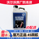 沃爾沃原廠防凍液發(fā)動(dòng)機(jī)冷卻液 XC60 S60 S90 XC40 XC90 C40 V60 S40 4L -35℃ 綠色 【德國進(jìn)口】 4L裝