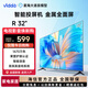 Vidda 32V1F-R 32英寸 高清 全面屏1G+8G 人工智能網(wǎng)絡(luò )液晶平板電視 32英寸