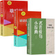 歇后語(yǔ)1800條+諺語(yǔ)俗語(yǔ)慣用語(yǔ)1800條+名言佳句小辭典【3冊(cè)】