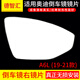 恒悉適用原廠(chǎng)奧迪A6L后視鏡片 A4L A3 A5 Q3 Q5 Q7倒車(chē)鏡片  反光鏡片 A6L/C8 19-21款 右鏡片 帶加熱