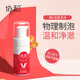 協(xié)和維生素e潔面泡沫100ml  面部清潔水潤溫和不刺激不緊繃 男女通用
