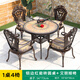德皇朝套 戶(hù)外桌椅 庭院花園陽(yáng)臺桌椅室外別墅休閑露天鑄鋁桌椅 94cm鋁邊紅瓷圓桌x4艾麗婭椅