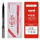uni-ball簽字筆 UB155三菱中性筆 水筆 走珠筆 UB-155【0.5mm紅色10支整盒】