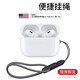 炫戴適用airpods pro2代保護殼硅膠透明蘋果AirPodsPro二代藍牙掛繩保護套無線耳機殼真皮個性男女商務(wù) 黑色防丟掛繩