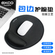 宜適酷（EXCO）鼠標(biāo)墊護(hù)腕大號(hào)手腕墊 包邊記憶棉護(hù)腕鼠標(biāo)墊腕托墊手筆記本電腦辦公游戲鎖邊護(hù)手托枕 黑色9101