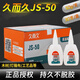 強功久而久JS-50極速膠502膠水臺州灣紅色萬能膠木材金屬膠石材強功 久而久JS-50一盒30瓶