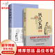 【官方正版】錢氏家訓(xùn) 牛曉彥 錢氏家訓(xùn)新解 傳統(tǒng)文化中國傳統(tǒng)家訓(xùn)錢氏家書 成功法則哈佛家訓(xùn)家書曾國藩家書文化傳承家庭教育國學(xué)傳統(tǒng)教育典范家訓(xùn) 錢氏家訓(xùn)+了凡四訓(xùn)【全2冊】