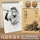 touchmark素描紙8K/110g水彩紙速寫(xiě)本加厚畫(huà)畫(huà)本線(xiàn)圈裝訂 8開(kāi)40張上下翻頁(yè)雙面繪畫(huà)專(zhuān)用紙加厚墊板