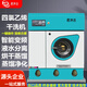 君凈潔四氯乙烯干洗機  全封閉豪華型干洗機 企業(yè)事業(yè)單位洗衣房專用洗脫烘帶凈化一體干洗機 豪華加厚款12公斤
