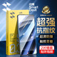 閃魔適用紅米note14pro鋼化膜手機膜note14鋼化膜 redmi紅米note14pro+鋼化膜高清防爆防摔抗指紋保護 2片裝【強化玻璃防爆】店長強推 紅米note14