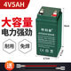 電子秤電瓶4V5AH/20HR電子秤電池4v電子稱臺秤鉛酸蓄電池 4V5AH+免焊接線