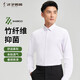 才子【竹纖維抑菌】男士長袖襯衫百搭彈力商務(wù)純色休閑襯衣男上裝