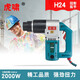 虎嘯電動(dòng)扭剪扳手10.9級高強度扭剪型高強螺栓扭剪扳手和套筒 H24（自帶M24M22套筒）