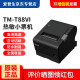 爱普生（EPSON） TM-T88VI热敏打印机80mm票据收银小票机黑色高速打印 T88VI USB口+网口+串口