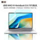 嘉速WIKO Hi MateBook D16/D16SE智選鍵盤(pán)膜+防藍光屏幕膜 華為智選筆記本防藍光潤眼貼膜 屏幕膜套裝