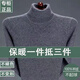 鄂爾多斯市100%純山羊絨衫毛衫男高領(lǐng)毛衣冬季加厚男士大碼翻領(lǐng)羊 高.領(lǐng)厚款灰色 175/XL建議140-155斤