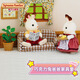 森貝兒家族巧克力兔爸爸家具套裝兒童公仔生日禮物玩具 巧克力兔爸爸家具套5013