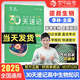 2026李林生物30天速記高中生物知識 核心知識點(diǎn)總結歸納講義德叔生物基礎知識手冊大全清單 李林生物速記 全國通用