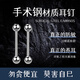 Lnieer手術(shù)鈦鋼養(yǎng)耳洞耳釘女氣質(zhì)高級(jí)感耳環(huán)男簡(jiǎn)約耳骨釘防掉防致敏耳飾 【3mm】鈦鋼耳釘銀色一對(duì)