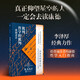 批判哲學(xué)的批判：康德述評 真正仰望星空的人，一定會(huì )去讀康德！李澤厚經(jīng)典力作，給普通讀者的康德哲學(xué)入門(mén)指南！