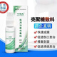 今福生殼聚糖成膜噴劑醫(yī)用功能性敷料傷口消毒促愈合 【物理】本品(B型一瓶裝)