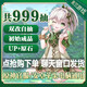 原神自抽原神號原神初始雙-改號原石原神官服鐘離甘雨草神胡桃萬(wàn)葉凌華雷神溫迪號地圖全開(kāi)成品畢業(yè)號自選 官服客服窗口發(fā)貨 官服直登2W6原石250抽（活郵可改密）納塔已開(kāi)
