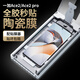 獵殼 適用一加ace2/ace2pro手機膜全膠陶瓷膜oneplus1+非鋼化軟膜保護貼膜秒貼膜 【復購】全膠陶瓷膜 2片-不配貼膜器