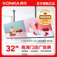 (KONKA)廣告機(jī)顯示屏門店菜單屏壁掛吊掛廣告屏高清監(jiān)視器 32英寸700亮度廣告機(jī)【送吊掛架】