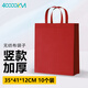 四萬(wàn)公里10個(gè)裝紅色無(wú)紡布袋子加厚購(gòu)物環(huán)保袋包裝袋手提袋環(huán)保袋 可定制印logo豎款大號(hào)35*41*12
