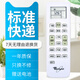 惠而浦空調(diào)遙控器 ISH-26/35FA1W 26XC3 35XC3 ASH-26/35FD3 普通快遞