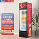 德泊爾 商用冷藏柜超市冰柜商場(chǎng)展示柜保鮮柜立式飲料柜冰箱商用冷柜 288 紅色 520*545*1770
