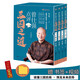 現(xiàn)貨正版 曾仕強點評三國之道（套裝全四冊）曾仕強著三國歷史管理哲學書籍書籍