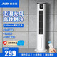 奧克斯（AUX）家用水冷塔扇負(fù)離子客廳臥室節(jié)能遙控制冷小空調(diào)扇辦公加濕冷風(fēng)扇節(jié)能單冷冷風(fēng)機(jī) 智能豪華旗艦款（帶負(fù)離子）