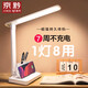 京黔臺燈學(xué)習(xí)護眼燈充電臺燈兒童學(xué)習(xí)專用小臺燈學(xué)生宿舍書房閱讀臺燈