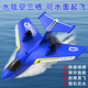 志揚(yáng)玩具（ZHIYANG TOYS）水陸空三合一遙控飛機(jī)耐摔戰(zhàn)斗機(jī)航?；韫潭ㄒ砼菽泻和婢?30分鐘續(xù)航藍(lán)色水陸空雙電
