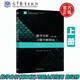 現(xiàn)貨 數(shù)學(xué)分析 第三版 習(xí)題全解指南 上冊  陳紀(jì)修 徐惠平 高等教育出版社 數(shù)學(xué)類專業(yè)學(xué)習(xí)輔導(dǎo)叢書