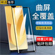施奈登【貼壞包賠】vivos12pro手機(jī)膜防窺膜VIVO S12Pro鋼化膜 S12por鏡頭貼膜 施奈登 鉆石曲屏全覆蓋*黑色高清款2片裝