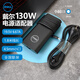 戴爾 dell筆記本充電器電源電腦130w 4.5mm小口電源原裝電源線(xiàn)游匣筆記本適配器 inspiron 靈越 7590 7591