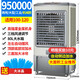 思博特冷風(fēng)機水冷大型空調(diào)扇制冷風(fēng)扇單冷風(fēng)機家用工業(yè)商用工廠車間超市 950000風(fēng)量灰色-金屬機身-工業(yè)商用80