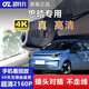 超特力思皓E10X花仙子四葉草滿天星原車專用超高清無關(guān)夜視雙錄行車記錄 高清1080+32G卡 前單錄配專用線