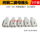 邁惻亦監(jiān)控公母電源對(duì)接插頭220V國(guó)標(biāo)銅二極三腳電源接頭不帶線兩孔母座 無(wú)線二腳母插頭/5個(gè) 母頭