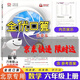 2024秋全優(yōu)口算作業(yè)本數學(xué)一二三四五六年級上冊人教版北師大版北京版口算速算新老封面隨機發(fā) 六年級上冊【北京版】