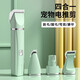 美杜 理發(fā)器剃毛器 四合一剃腳毛雜毛磨甲電推剪推毛器套裝 寵物剃毛器四合一【薄荷綠】