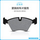 尤佳去保養(yǎng)汽車保養(yǎng)更換剎車片服務(wù) 不含電子解碼 無(wú)實(shí)物僅工時(shí)費(fèi) 前片