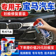 駿諾車品專用于寶馬補(bǔ)漆筆汽車劃痕修復(fù)神器自噴漆面深度去刮痕淺點(diǎn)油漆液 BMW-52碳黑-深暗藍(lán)色3系5系X3X5 劃痕修復(fù)套裝