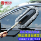 博爾改 洗車(chē)拖把汽車(chē)撣子車(chē)用除塵刷超細纖維軟毛擦車(chē)布可伸縮車(chē)家兩用 