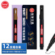 東洋 （東洋）SA203、0.7mm油性、針咀油漆筆、記號筆、記號筆、簽到筆、書(shū)寫(xiě)長(cháng)度1000m、12支裝/盒/ 黑色