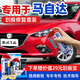 駿諾車品專用于馬自達補漆筆汽車劃痕修復(fù)神器自噴漆面深度去刮痕淺點漆筆 CM-31魂動紅色 昂克賽拉 CX5 劃痕修復(fù)套裝