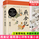【單本自選】粵菜記 盛慧 著 燕食記 葛亮 文學(xué) 飲食文化 中國文學(xué)  人民文學(xué)出版社 鳳凰新華書店旗艦店 燕食記【定價78】 新華書店